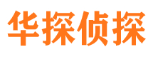 前进寻人公司